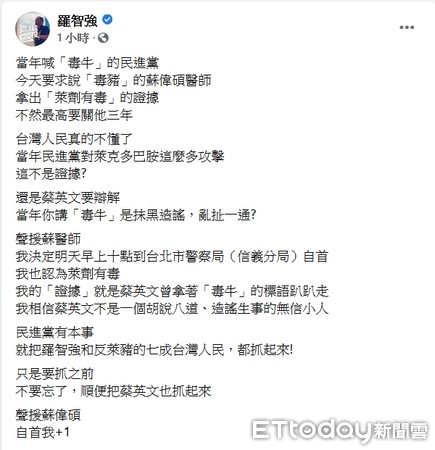 ▲國民黨籍市議員羅智強17日發聲明表示將赴警局自首聲援反萊牛醫師蘇偉碩。（圖／記者張君豪翻攝）