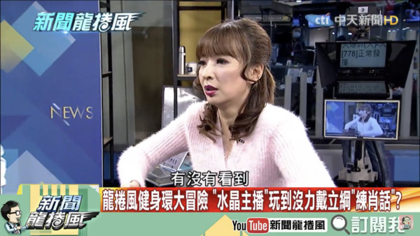 ▲中天主播玩遊戲險走光。（圖／翻攝自YouTube／新聞龍捲風）