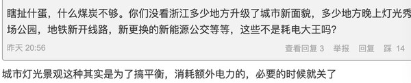 ▲▼大陸南方各地電力吃緊。（圖／翻攝 觀察者報導）