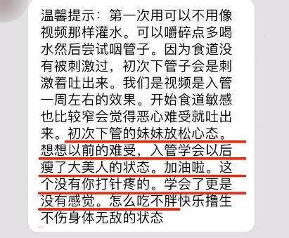 ▲▼ 暴食催吐管在電商平臺公開售賣。（圖／翻攝自微博）