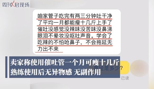 ▲▼ 暴食催吐管在電商平臺公開售賣。（圖／翻攝自微博）