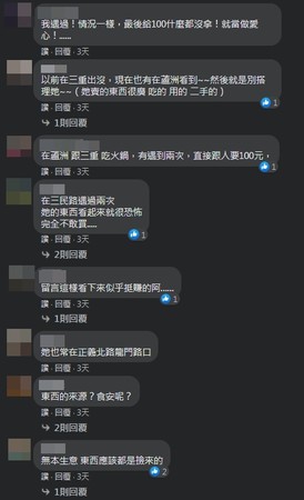 ▲▼             。（圖／翻攝自臉書／我是蘆洲人）