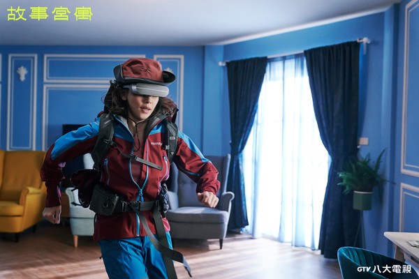 ▲徐若瑄在「故事宮寓」飾演「廬山高」，帶著假VR想像自己跋山涉水。（圖／八大提供）