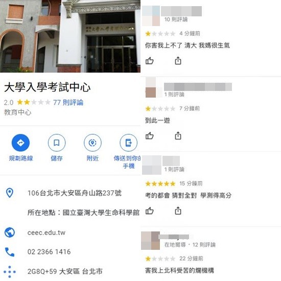 ▲▼             。（圖／翻攝Google map）