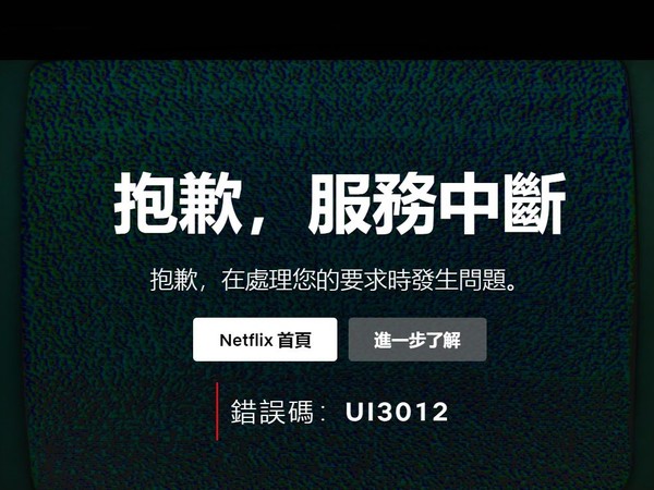 ▲Netflix當機。（圖／翻攝自Netflix）