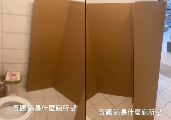 ▲▼內急超商如廁竟沒門！ 民眾紙板遮擋「勇敢的上了」。（圖／翻攝自爆怨公社）