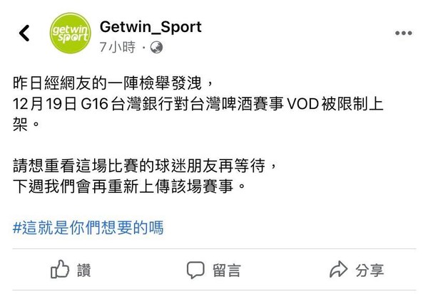 ▲（圖／Getwin_Sport粉絲專頁）