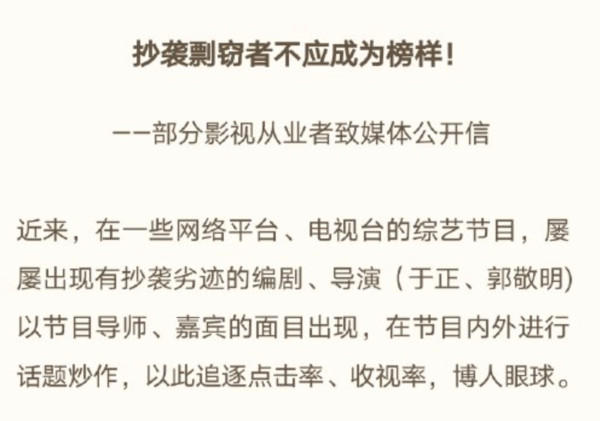 ▲▼瓊瑤聯名111名影視人　要求封殺「抄襲者」于正、郭敬明。（圖／翻攝微博）