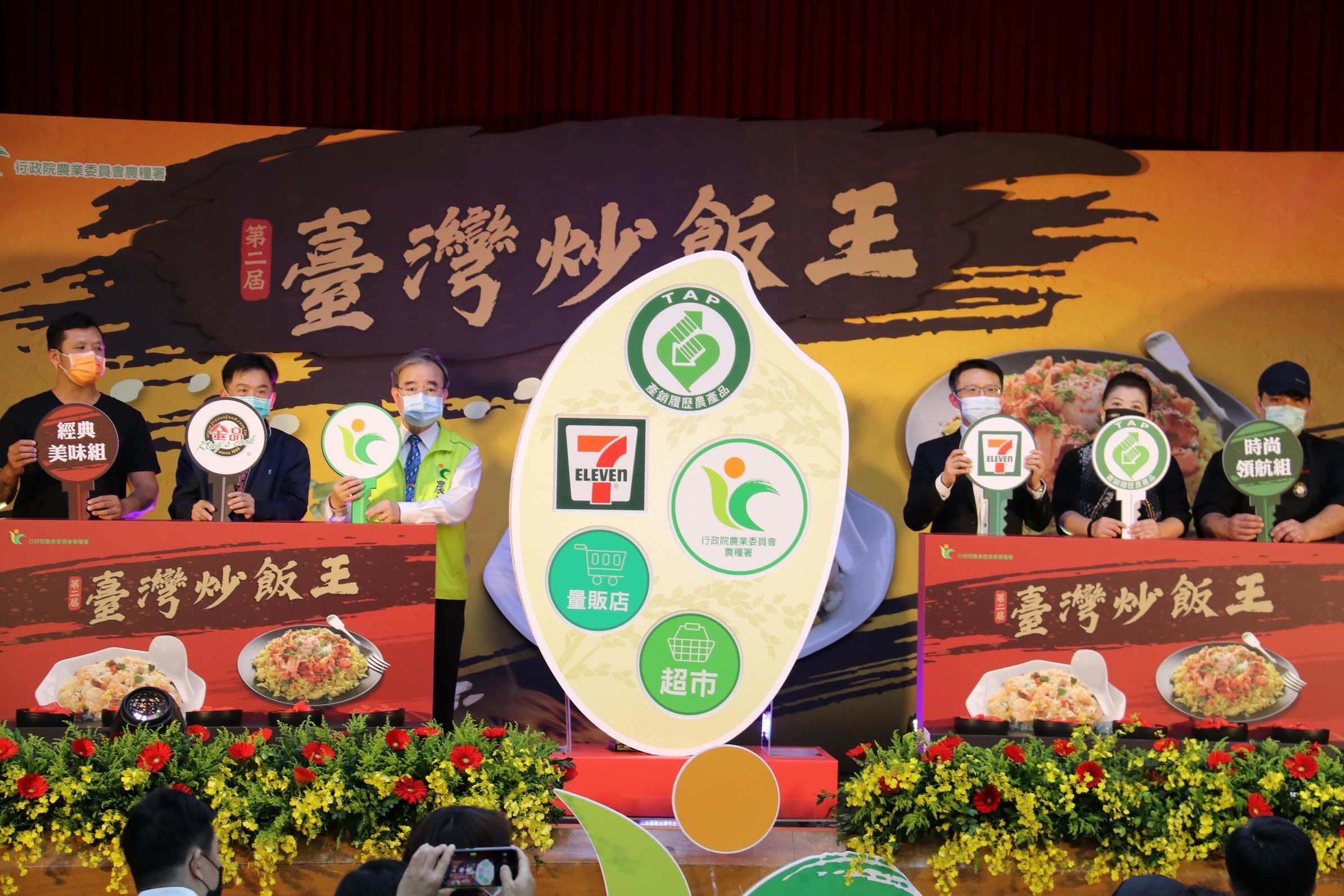 ▲▼農糧署第二屆「台灣炒飯王」全國賽出爐。（圖／農糧署提供）