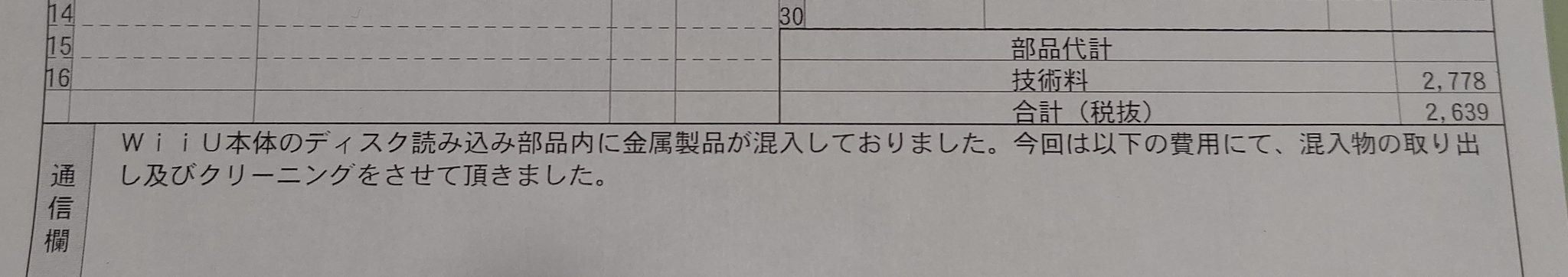 送修任天堂「回來竟變結婚戒指」　日夫差點跪算盤　推特網狂虧：花800救婚姻（圖／翻攝推特　＠sam_nama）