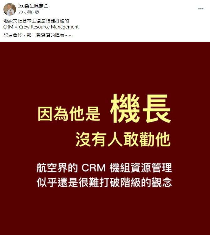 陳志金臉書。（圖／翻攝「Icu醫生陳志金」臉　書）