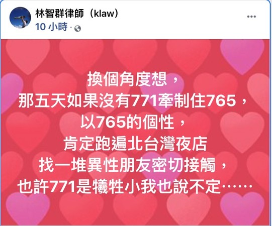 ▲▼林智群律師替廣達集團女員工辯護。（圖／翻攝自Facebook／林智群律師（klaw））