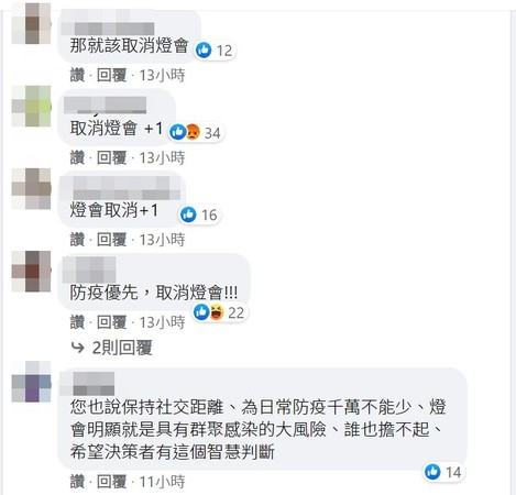 ▲疫情↑跨年、燈會辦不辦？　新竹縣市長FB：一個讚爆一個灌爆。（圖／翻攝臉書）