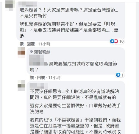 ▲疫情↑跨年、燈會辦不辦？　新竹縣市長FB：一個讚爆一個灌爆。（圖／翻攝臉書）