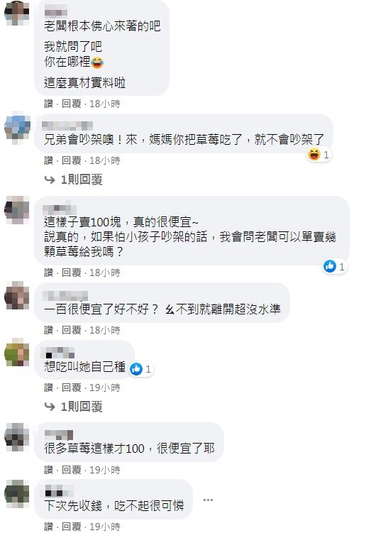 ▲▼草莓雞蛋仔一份100元，厚臉皮媽多要幾顆被拒，直接不買（圖／翻攝爆怨公社）