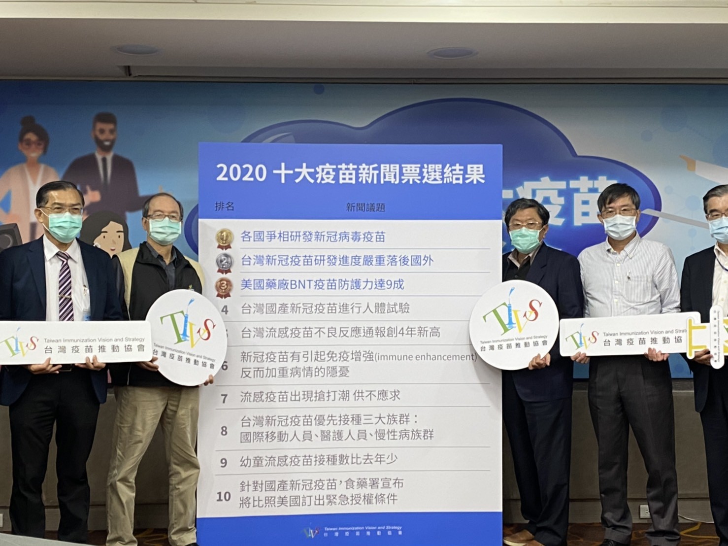 ▲▼  台灣疫苗推動協會公布的2020年十大疫苗新聞,李秉穎           。（圖／記者崔至雲攝）