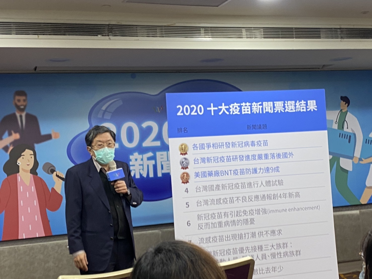 ▲▼  台灣疫苗推動協會公布的2020年十大疫苗新聞,李秉穎           。（圖／記者崔至雲攝）