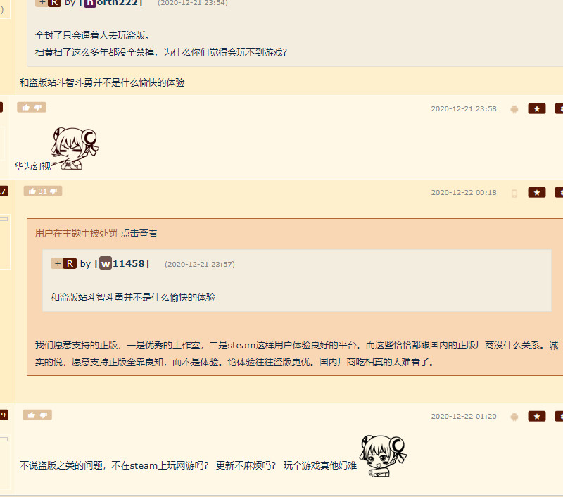 Steam中國盛大辦嘉年華「開放遊戲試玩」　對岸玩家崩潰抵制：誰去玩就揍他（圖／翻攝微博蒸氣平台）