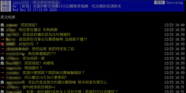 ▲▼批踢踢討論高雄吃鍋確診挨罰。（圖／記者葉國吏翻攝）