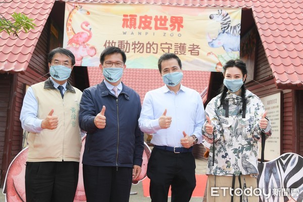 ▲台南頑皮世界動物園「環境教育中心」開幕啟用，交通部長林佳龍、台南市長黃偉哲到場祝賀，藝人曾莞婷擔任親善大使，頑皮世界董事長張榮華，誓言做動物守護者。（圖／記者林悅翻攝，下同）