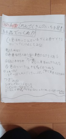 ▲日本網友分享小孩實驗，做出「炎柱」煉獄杏壽郎頭髮。（圖／木棉花）。（圖／翻攝自推特kawai_tamaran，下同）