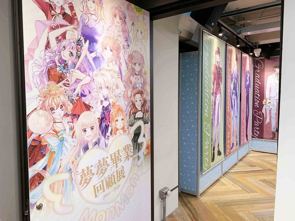 ▲▼《夢夢》少女漫畫月刊停刊，「夢夢畢業回顧展」帶讀者細數17年時光。（圖／尖端出版提供）