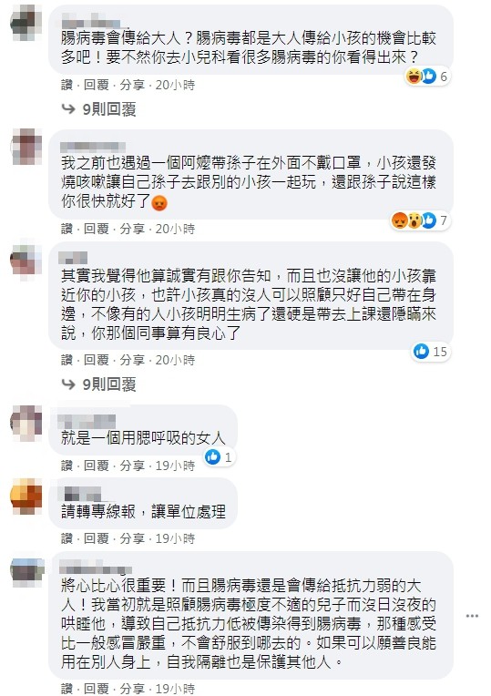 ▲▼小孩得腸病毒家長帶著四處跑！旁人傻眼：就是有這種恐龍家長（圖／翻攝爆怨2公社）