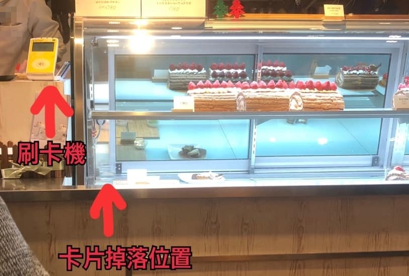 ▲▼台北甜點店驚見「恐怖聚寶洞」！她信用卡陣亡　店員吐驚世4句話。（圖／爆廢公社）