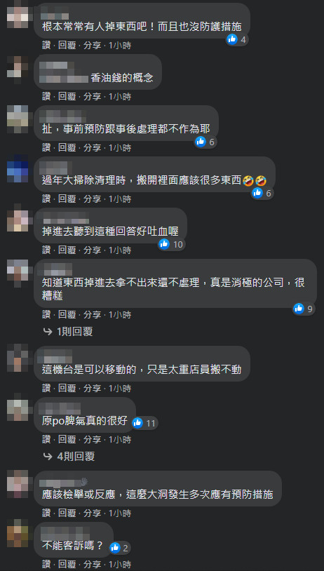 ▲▼台北甜點店驚見「恐怖聚寶洞」！她信用卡陣亡　店員吐驚世4句話。（圖／爆廢公社）