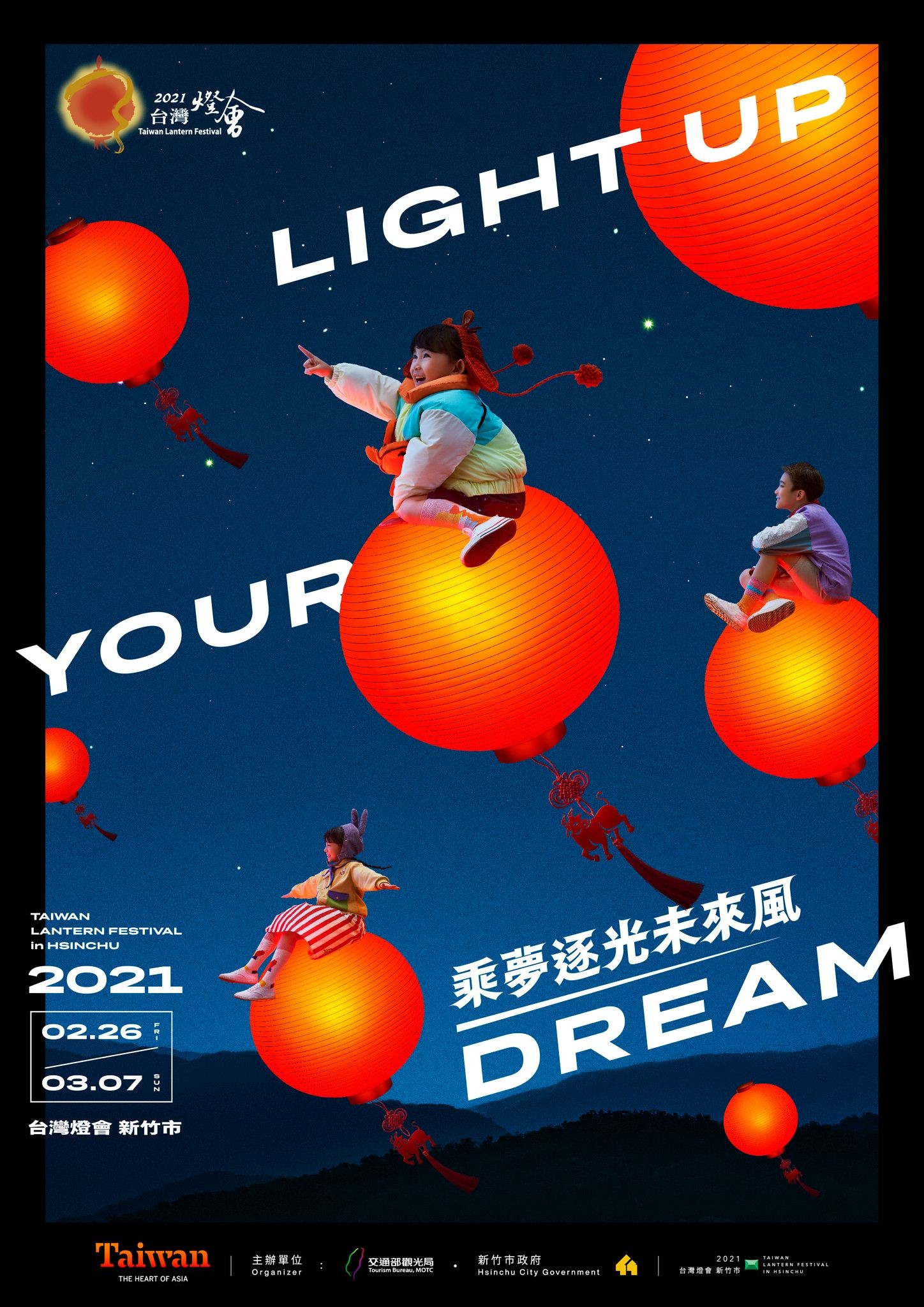 ▲▼金曲獎視覺統籌操刀！2021台灣燈會主視覺出爐。（圖／觀光局提供）