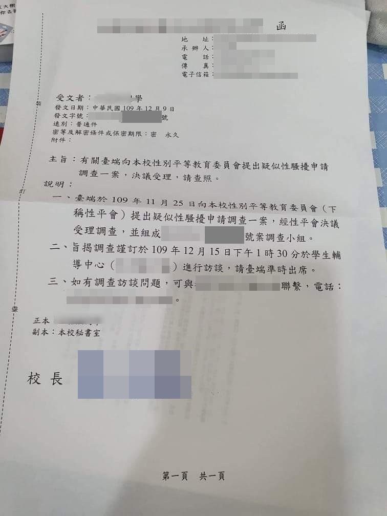 女大生圖書館遭噴精「怕男友失控」　校方緊急4點回應：依法行政。（圖／翻攝爆料公社）