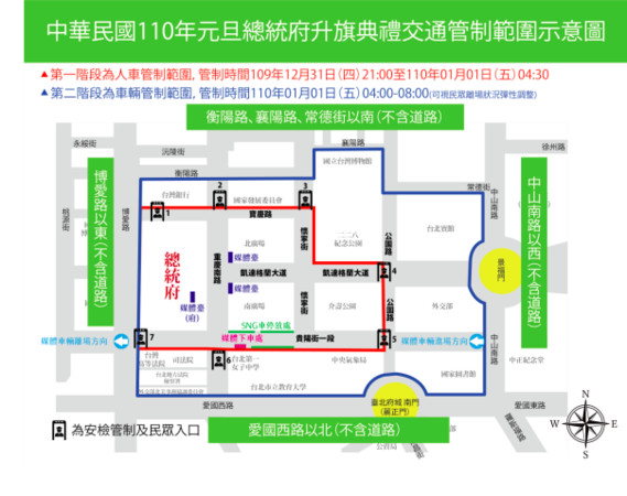 ▲▼總統府元旦升旗交管規劃、流程。（圖／總統府提供）