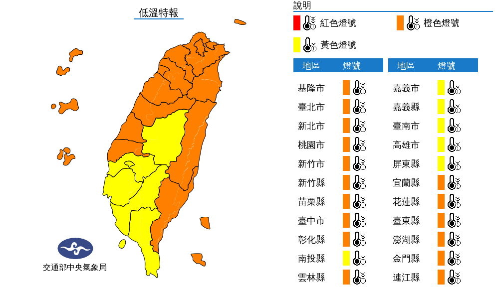 天氣圖。（圖／氣象局）