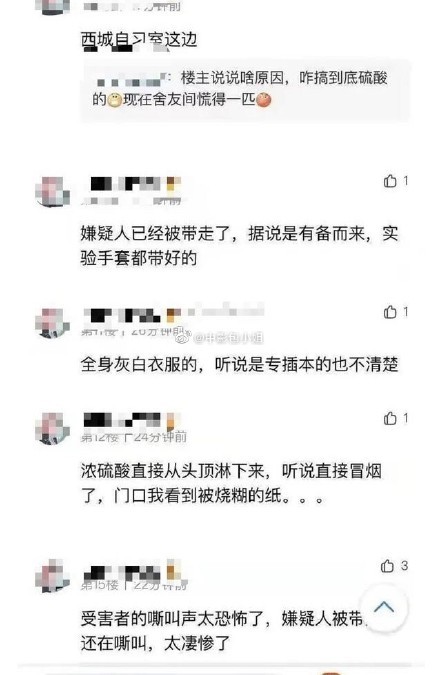 男大生走進教室潑酸！3女同學一路慘叫　目擊者驚：眼睛都融了。（圖／翻攝微博）