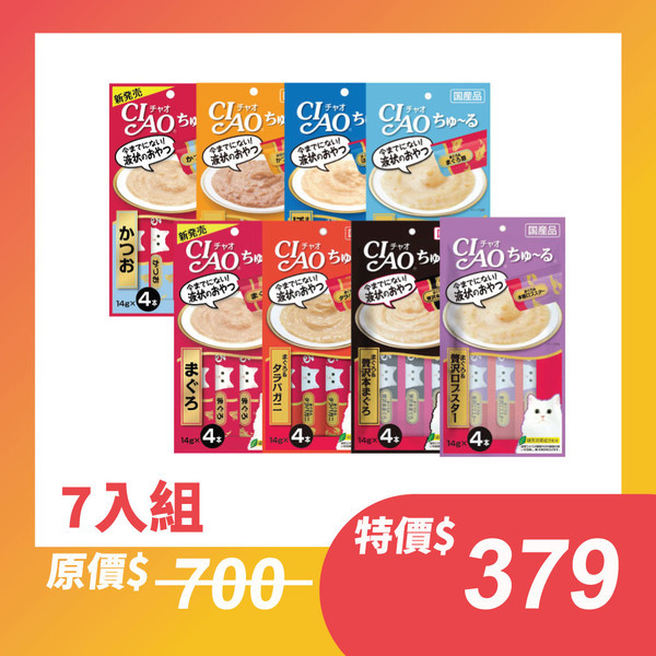 貓咪最愛日本製CIAO肉泥單包48元　寵物雲商城「年度清倉」5折專區超好買