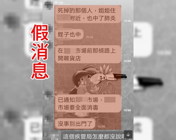 ▲彰濱有移工確診衛生局證實假訊息。（圖／記者唐詠絮翻攝）