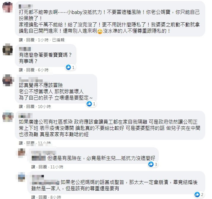 ▲▼老公的姐姐是廣達相關公司的，她和婆婆堅持來看寶寶，人妻崩潰（圖／翻攝靠北婚姻2.0）