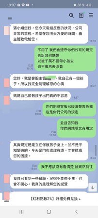 ▲▼             。（圖／翻攝自臉書／爆怨公社）