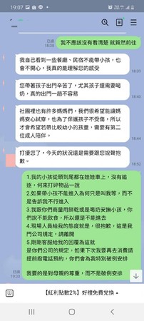 ▲▼             。（圖／翻攝自臉書／爆怨公社）