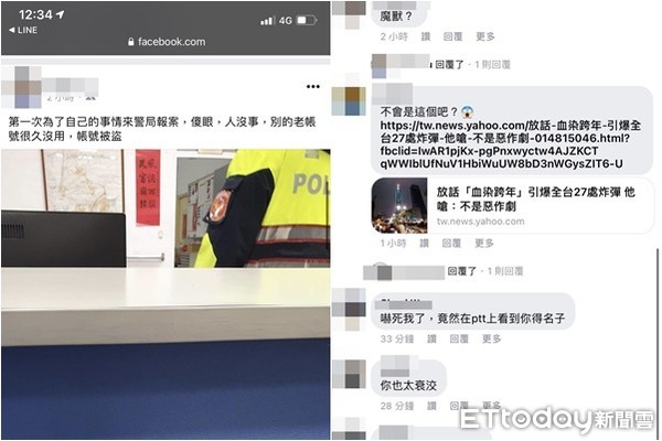 Re: [時事] PTT發文要血染台灣跨年 羅東28歲男移送刑