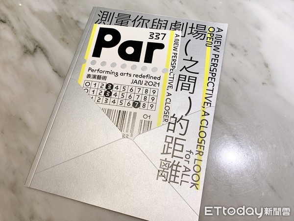 ▲▼國家兩廳院發行的《PAR表演藝術》雜誌2021年改版。（圖／記者林育綾攝）