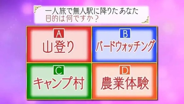 ▲▼ 日綜「獨自旅行」心理測驗。（圖／翻攝自《月曜夜未央》節目畫面、unsplash）