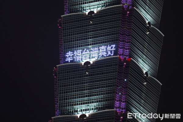 ▲▼台北2020跨年夜，在跨年煙火施放之前，台北101在大樓上秀出感謝標語。（圖／記者湯興漢攝）
