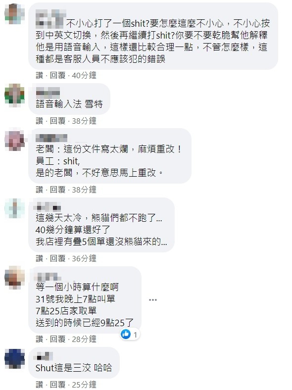 ▲▼等餐等了快一個小時 問問看客服能不能取消 直接被罵髒字（圖／翻攝花蓮爆料王）