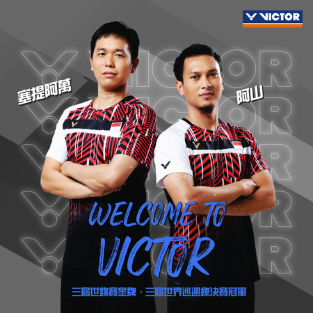 三屆世錦賽金牌印尼男雙簽約VICTOR　和戴資穎、王子維同門 | ETt