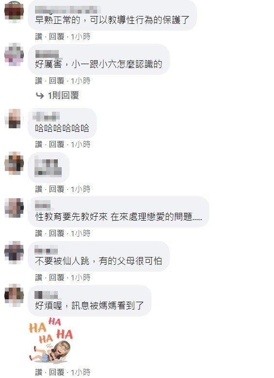 爆廢公社二館，我兒子國一，女友小六，媽見肉麻對話崩潰