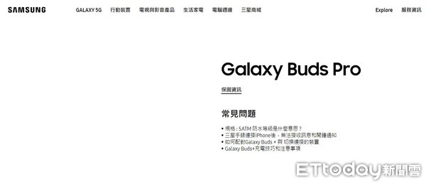 ▲▼ 三星全新抗噪耳機Galaxy Buds Pro能在官網看到。（圖／取自三星官網）