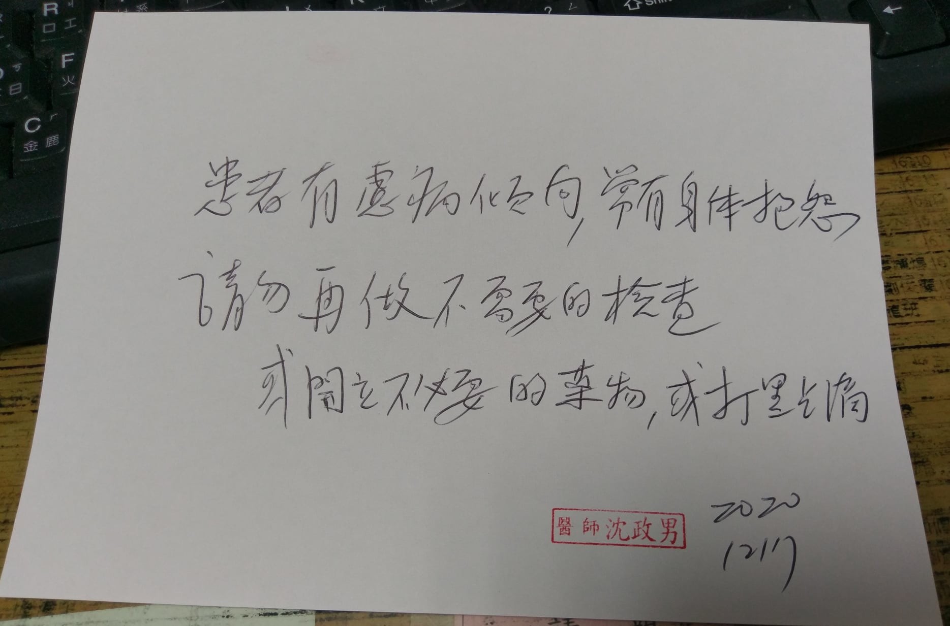 1年看診192次！無病爺逛診所…抱怨「不敢曬太陽」　醫氣炸36字反擊。（圖／沈政男醫師授權提供）