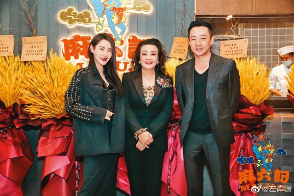 汪小菲（右起）和媽媽張蘭在北京開新餐廳，當地的時尚網紅左岸瀟也來站台。（翻攝自左岸瀟微博）