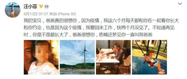 汪小菲2020年7月返回北京工作，不時在微博抒發思念家人的心情，堪稱文情並茂。（翻攝自汪小菲微博）